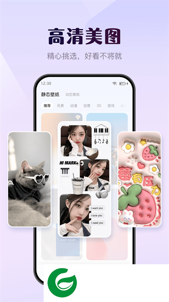 壁纸酷下载安装_壁纸酷免费版下载2.6.5