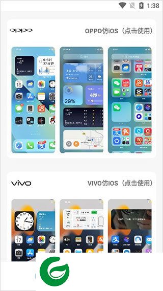主题库Pro下载免费版截图