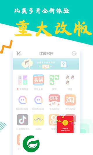 比翼多开最新版本下载安装_比翼多开最新版本2024下载7.0.45