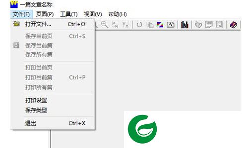 维普浏览器免费版截图