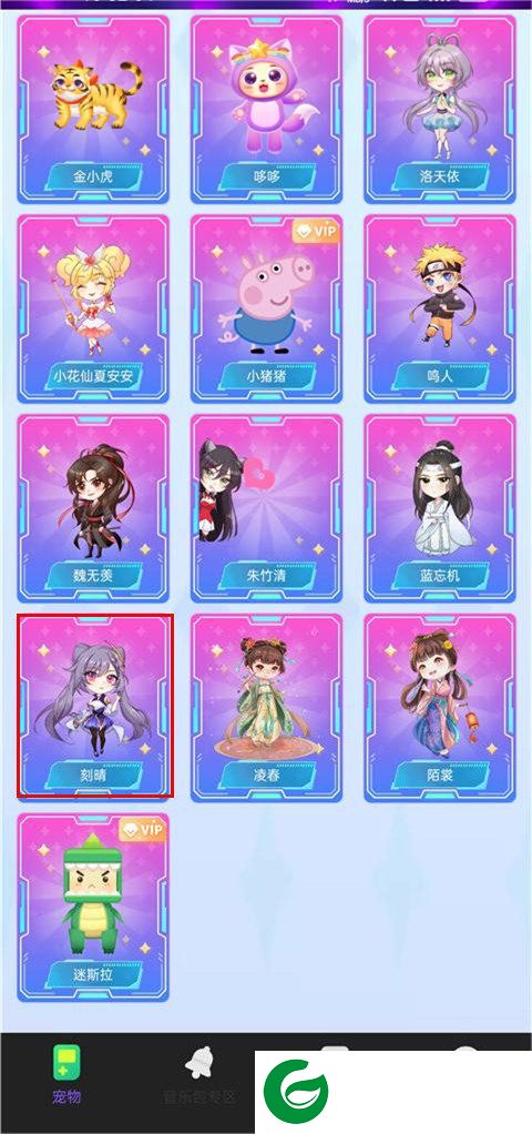刷机之家