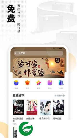 爱看书免费小说软件下载_爱看书免费小说官方正版下载8.2.0