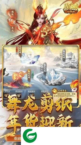 魔域口袋版最新版下载-魔域口袋版最新版本下载安装免费-