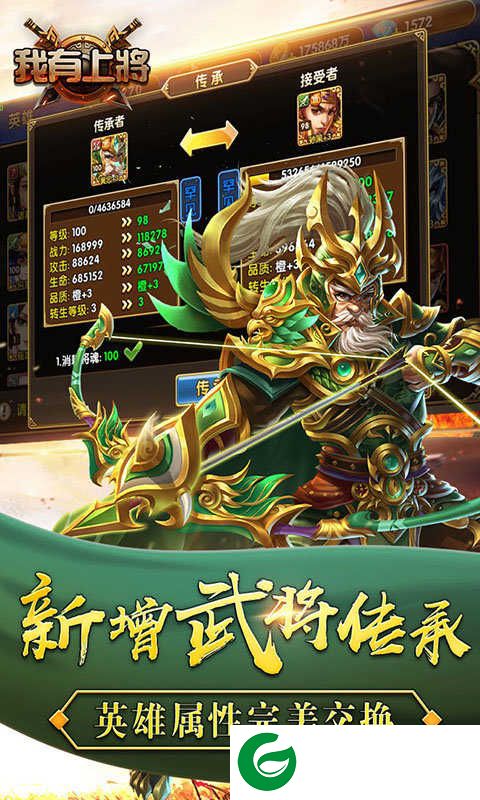 我有上将满v版下载_我有上将BT版下载1.1.1.1-
