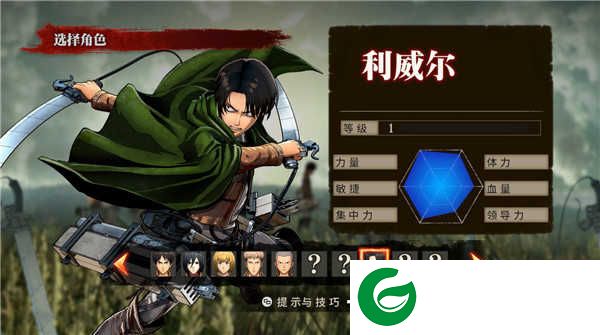 进击的的巨人无限金币2021下载-进击的巨人单机游戏免费下载1.1.1-