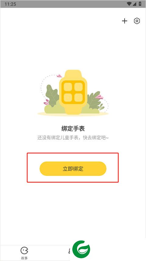 刷机之家