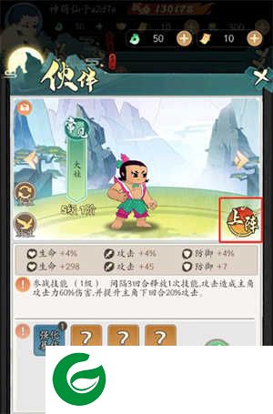 葫芦娃传说手游游戏攻略1