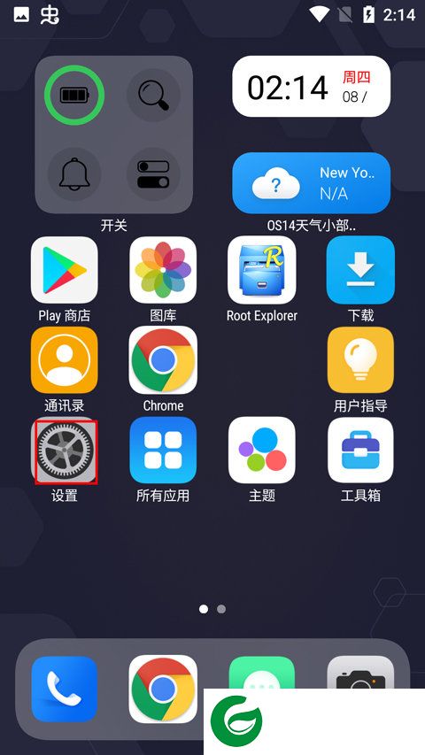 OS14桌面启动器