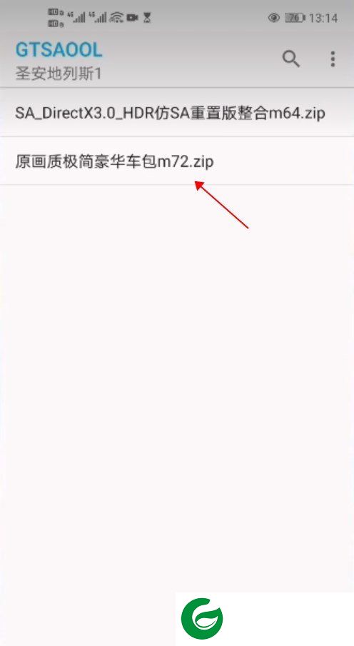 GTSAOOL截图