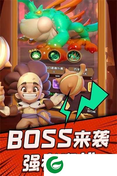 冲啊原始人兑换码下载-冲啊原始人兑换码下载2024最新版1.2.4-