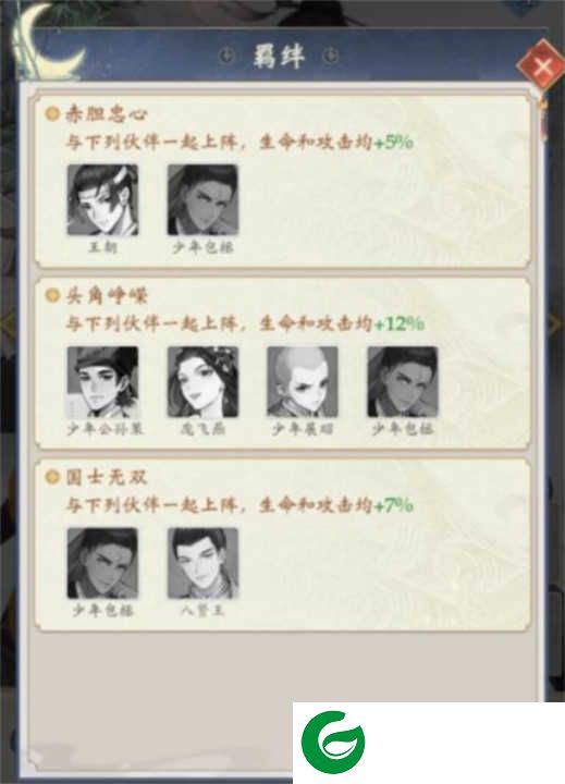 少年包青天手游中文版