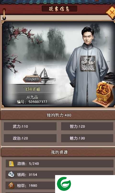 霸道王爷游戏下载_霸道王爷最新版下载1.0.1-