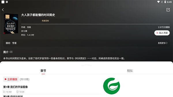 刷机之家
