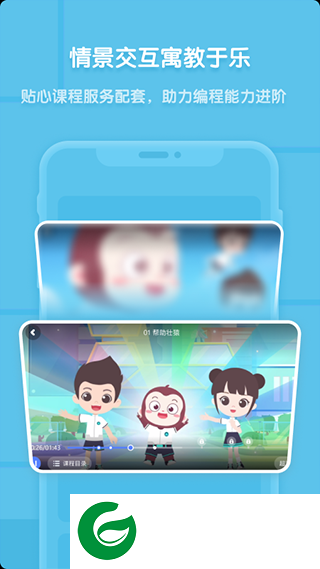 猿编程APP下载_猿编程官方下载4.15.0