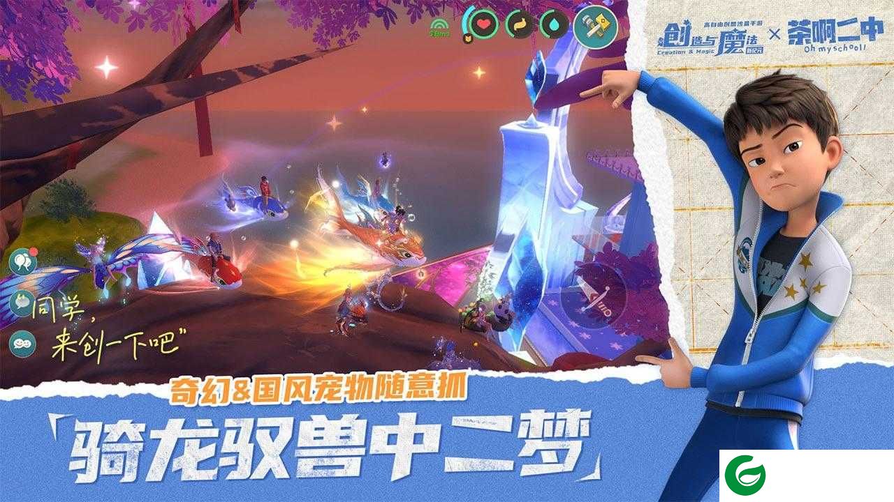 创造与魔法手游下载-创造与魔法手游正版下载-