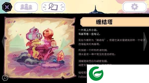 缠结塔手机版下载-缠结塔游戏下载1.0-
