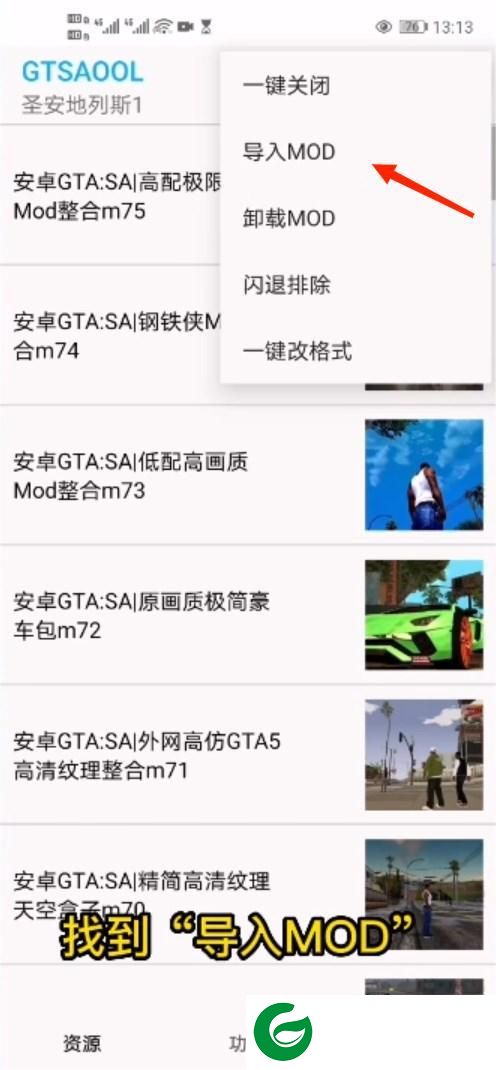 GTSAOOL截图