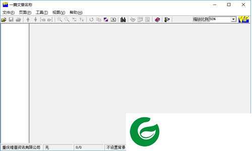 维普浏览器免费版截图