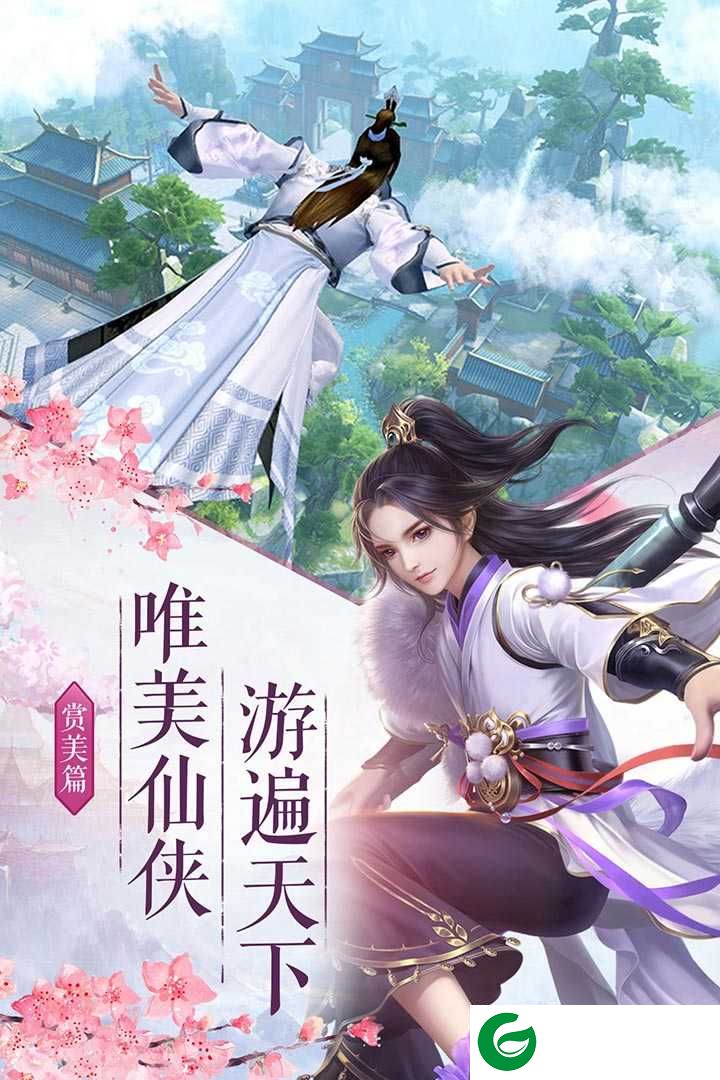 江湖未了手游下载-江湖未了安卓版下载2.5.0-