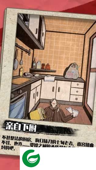 凶手今天不在家游戏下载_凶手今天不在家手机版下载1.0-