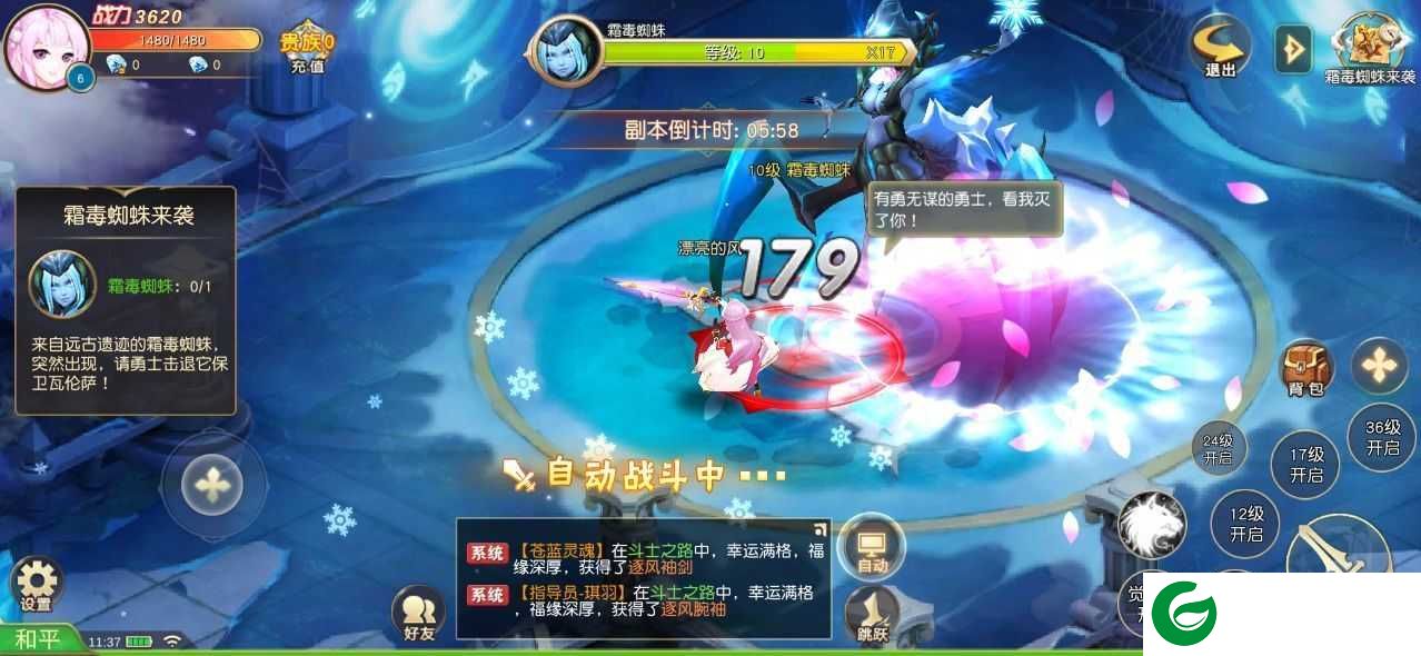 星王传说游戏下载_星王传说手机版下载1.14.0-