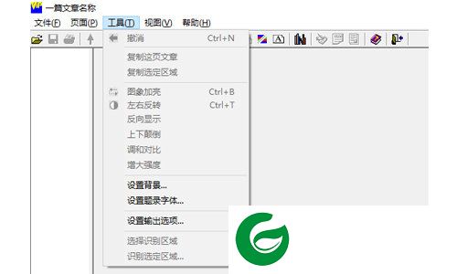 维普浏览器免费版截图