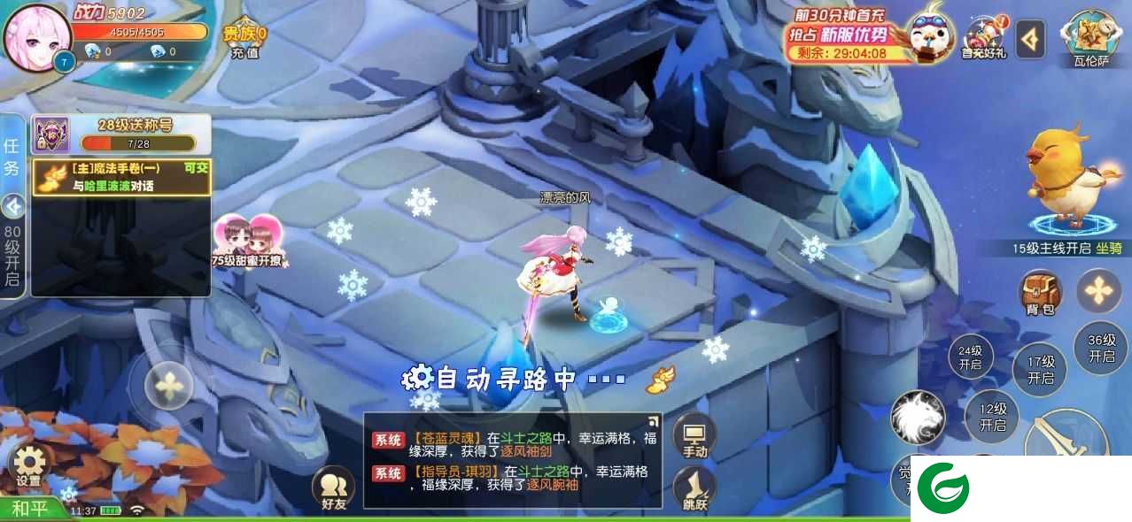 星王传说游戏下载_星王传说手机版下载1.14.0-