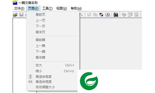 维普浏览器免费版截图