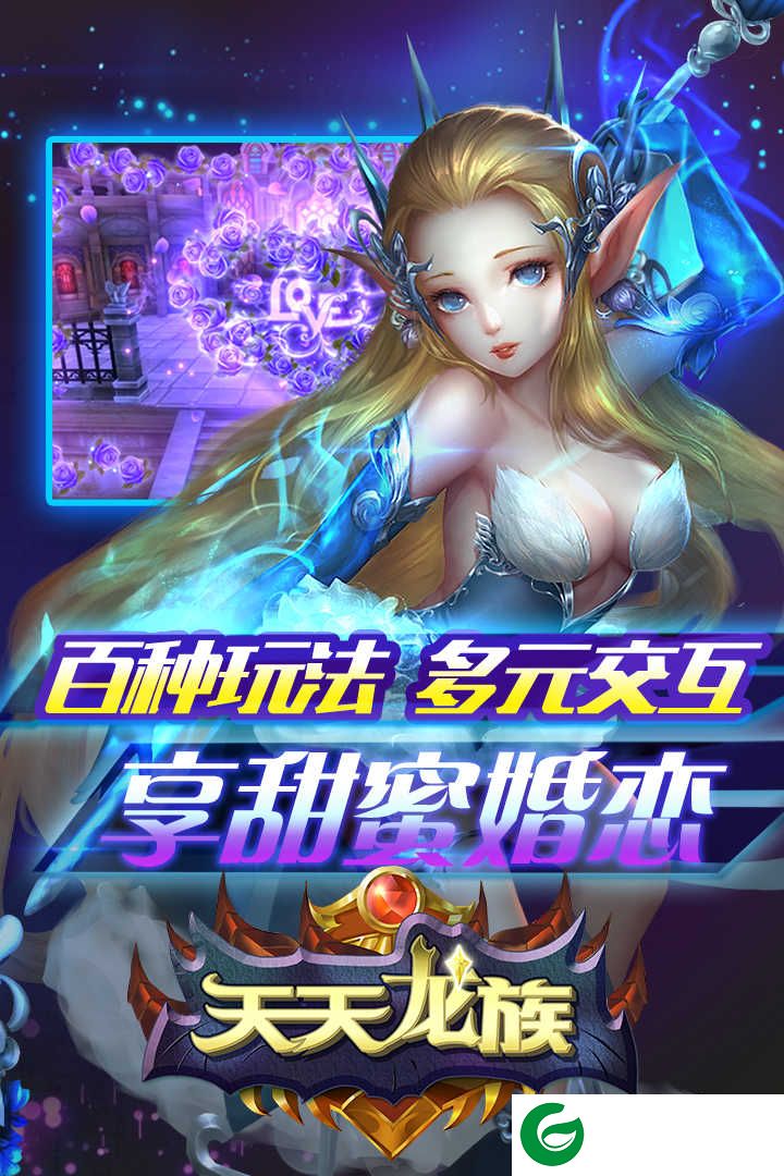 天天龙族下载_天天龙族九游版下载-