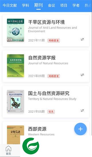 刷机之家