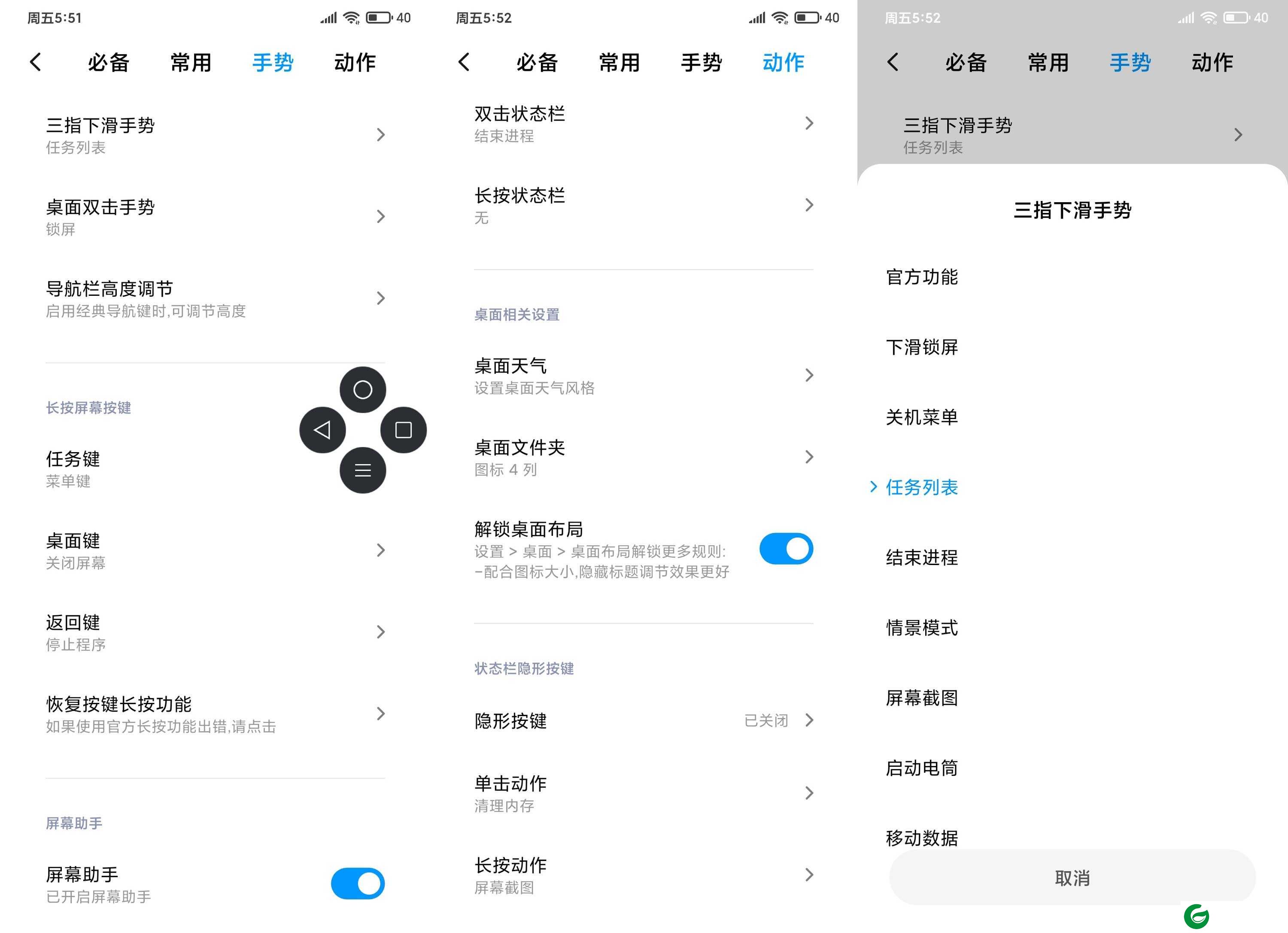 小米9 [MIUI11] 字体XX|步数修改|布局解锁|冰箱显秒|动画调节