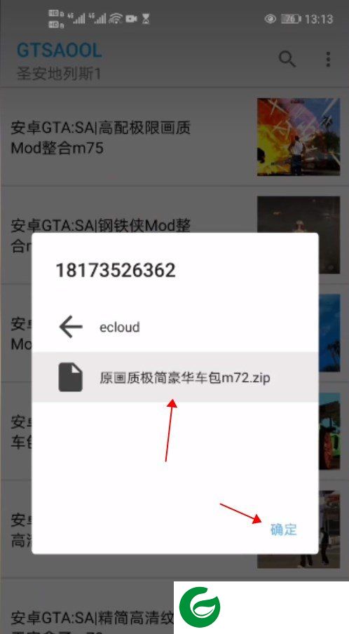 GTSAOOL截图