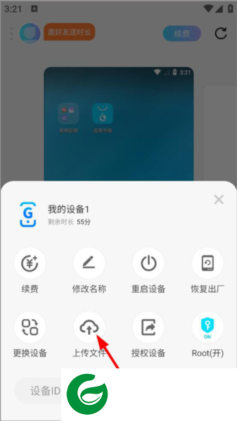 小滴云手机免费版截图