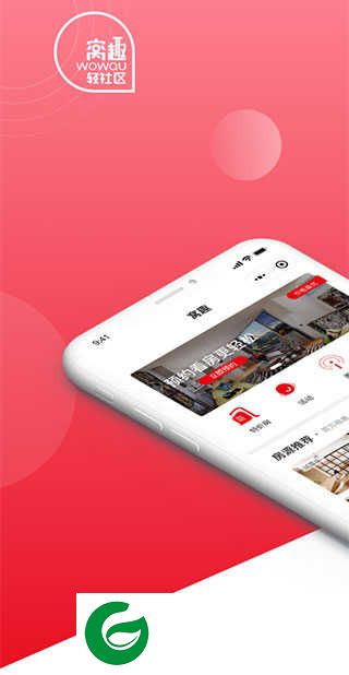 窝趣公寓官网下载_窝趣公寓APP免费下载1.1.0