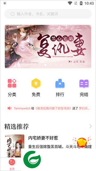 刷机之家