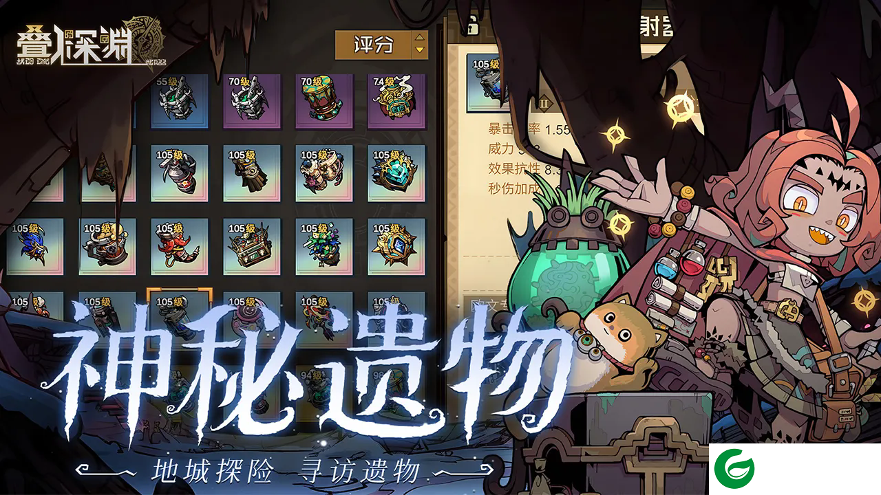 叠入深渊手游下载-叠入深渊正版手游下载-