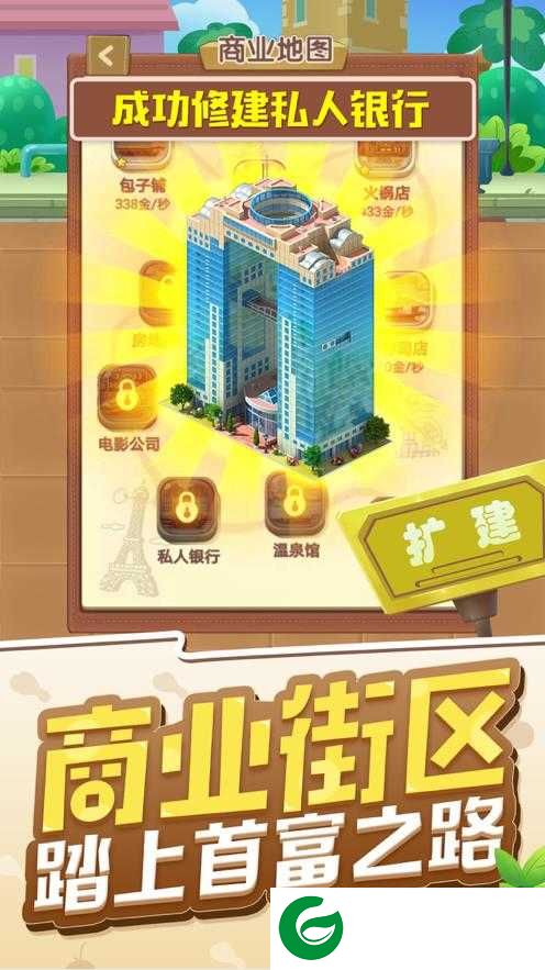 明星开铺子游戏下载_明星开铺子最新版下载1.0.6-