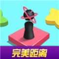 完美距离游戏下载-完美距离红包版下载1.0.0-