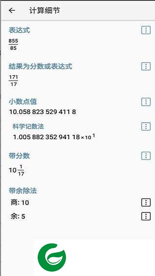 艾泰计算器APP下载_艾泰计算器最新版下载10.0.5