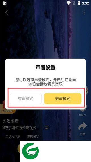 元气壁纸免费下载截图