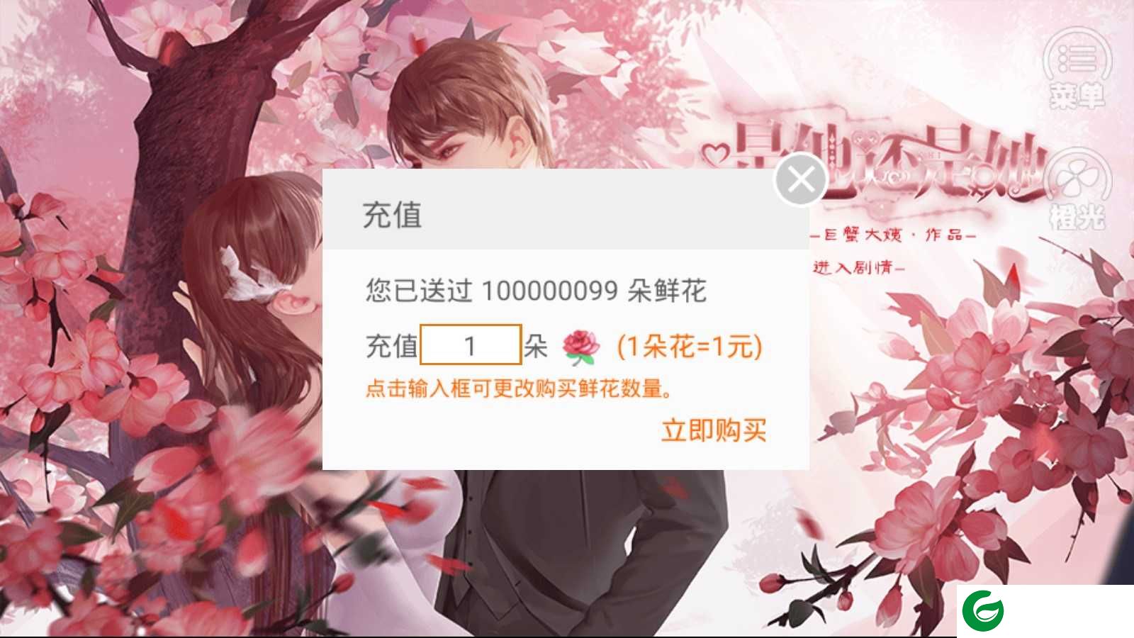 是他还是她金手指-是他还是她3.1-