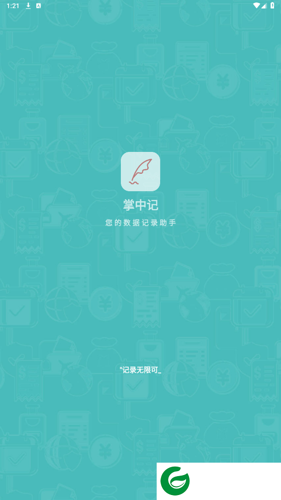 刷机之家