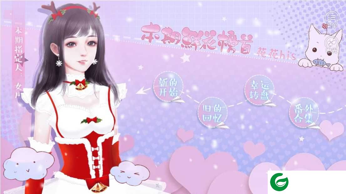橙光美少女冲鸭完结金手指下载-美少女冲鸭金手指完结最新下载清软-