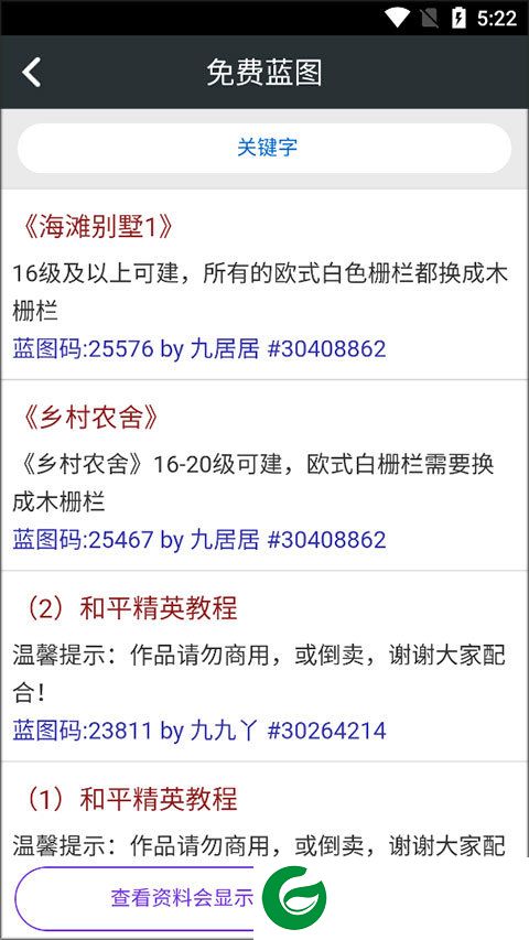 顽皮兔app新版本