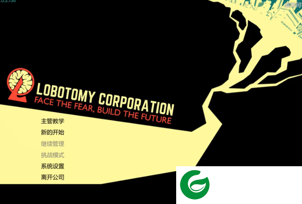 脑叶公司手游免费下载游戏截图