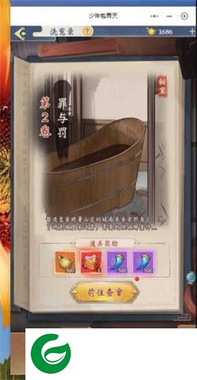 少年包青天手游下载-少年包青天手游正版下载-