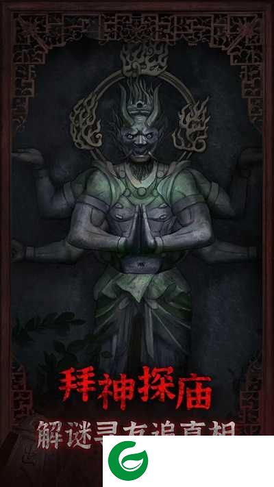 封门村游戏下载-封门村游戏手机版下载1.0.3-
