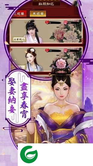 后宫猎艳记游戏下载_后宫猎艳记手机版下载1.0.1-