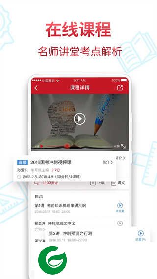 半月谈手机客户端下载_半月谈官方免费下载6.1.0