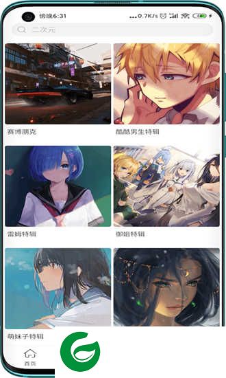 元气壁纸免费下载app_元气壁纸免费下载最新版1.7.8